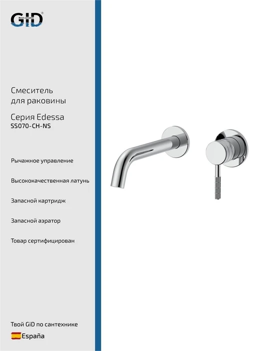 Edessa SS070-CH-NS SS070CHNS