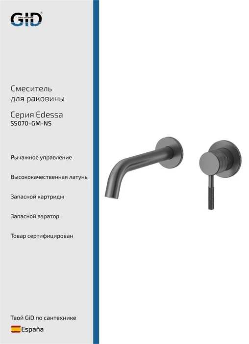 Edessa SS070-GM-NS SS070GMNS