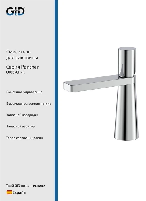 Panther L066-CH-K L066CHK