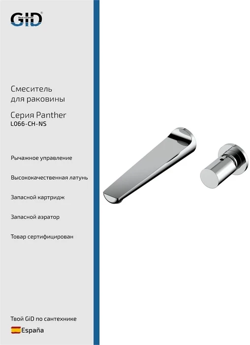 Panther L066-CH-NS L066CHNS