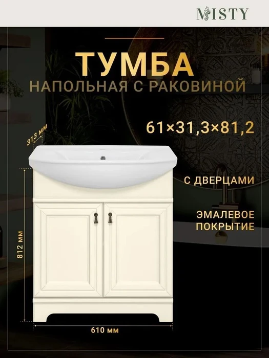 Тумба напольная, слоновая кость, Лувр - 65 П-Лвр01065-1014