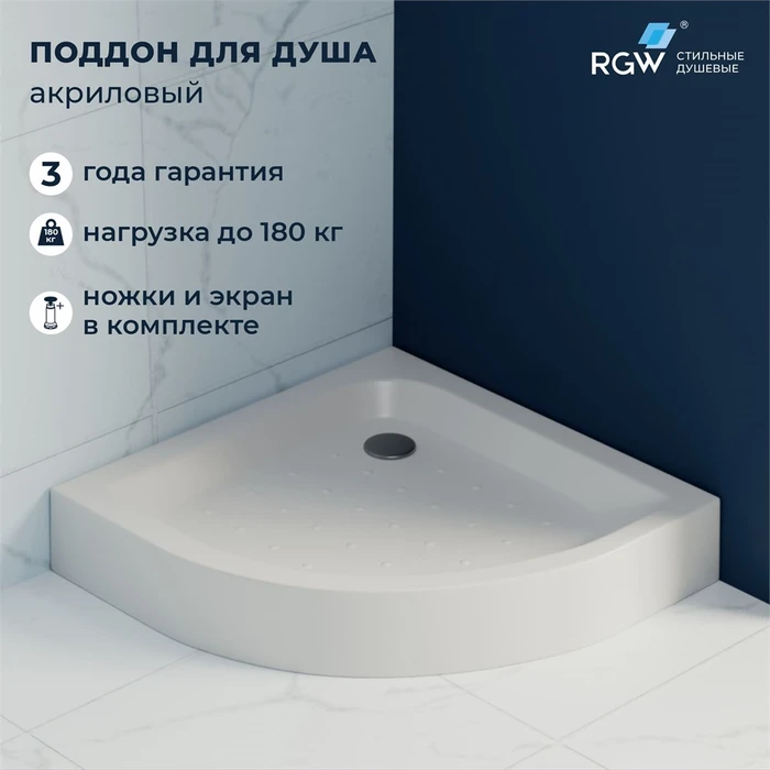 Душевой поддон полукруглый RGW LUX/TN-P 16180488-41