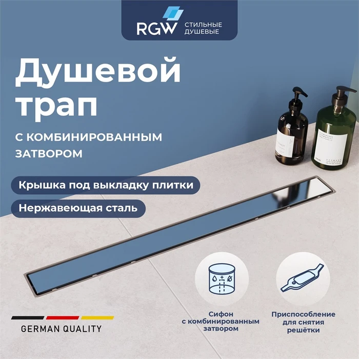 Душевой лоток Drain Leo-21 60212180-01