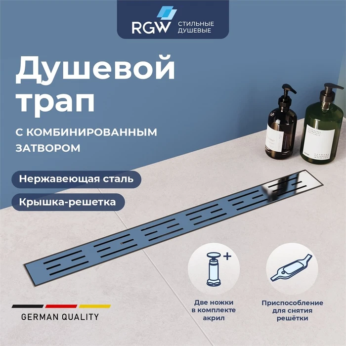 Душевой лоток Drain Leo-10 60211060-01