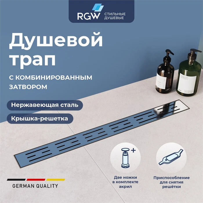 Душевой лоток Drain Leo-20 60212080-01