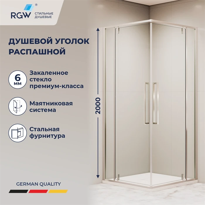 Душевой уголок с распашными дверями на петлях - RGW SV-33 06323399-11