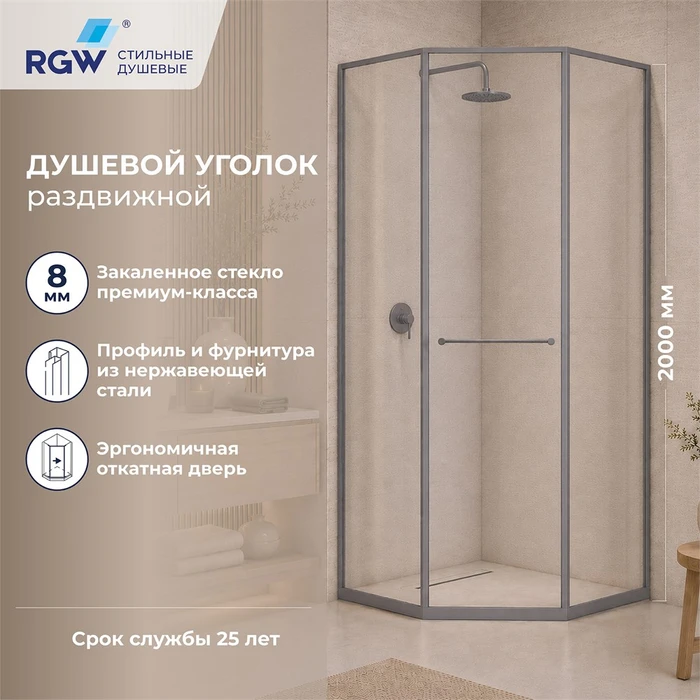 Душевой уголок RGW SV-82Gr "R" 33328200-110R