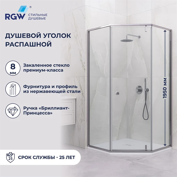 Душевой уголок RGW HO-088 350608899-11