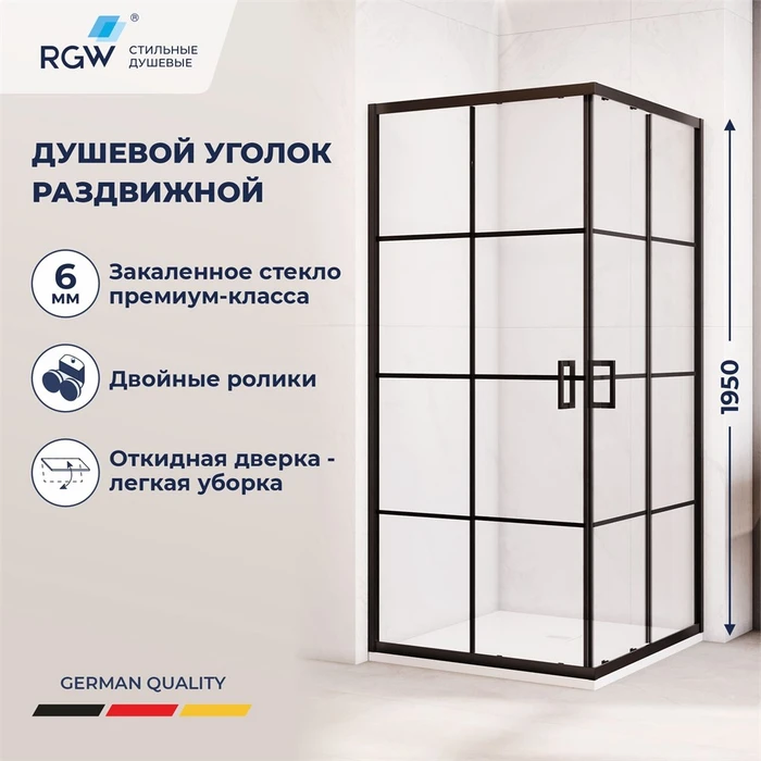 Душевой уголок квадратный с раздвижными дверями - RGW PA-34B 06083499-84
