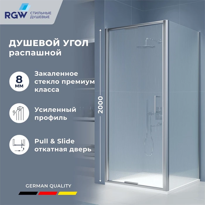 Душевой уголок квадратный RGW SV-135-2 (SV-05-2 + Z-06) 7032135200-151