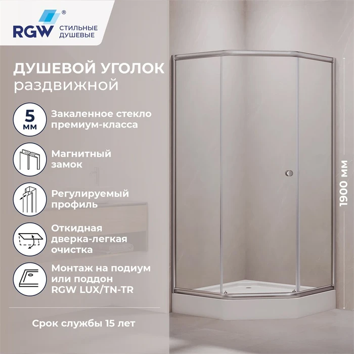 Душевой уголок RGW CL-80 81088099-11