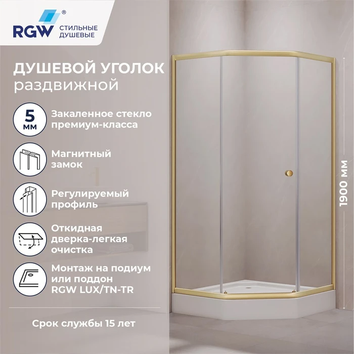 Душевой уголок RGW CL-80Gb 81088099-16