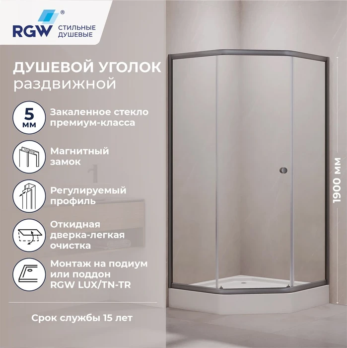 Душевой уголок RGW CL-80Gr 81088099-110