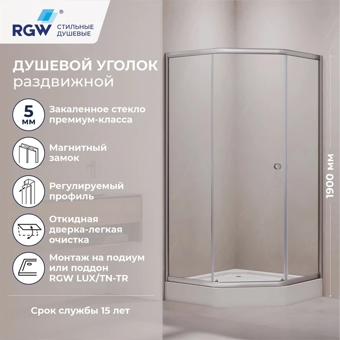 Душевой уголок RGW CL-80CH 81088099-12