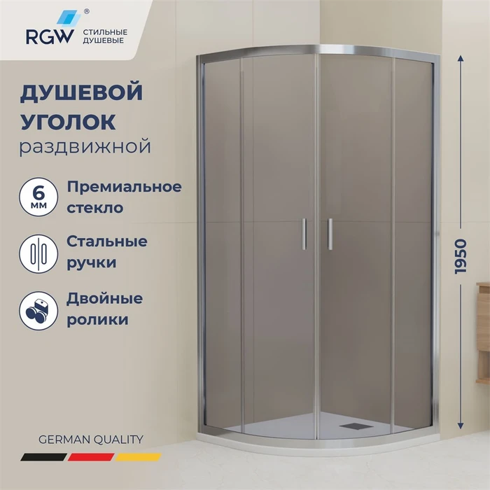 Душевой уголок RGW CL-56 06095699-31