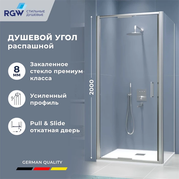 Душевой уголок квадратный RGW SV-135-2 7032135200-11