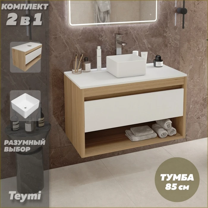 Тумба подвесная с раковиной для ванной 85 см Teymi Ritta корпус дуб фасад белый раковина Helmi Mini 24 F11657 1220114