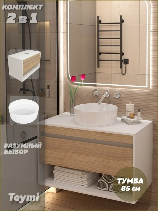 Тумба подвесная с раковиной для ванной 85 см Teymi Ritta корпус белый фасад дуб раковина Martta D36 F15304 1223902