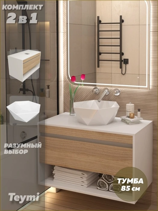 Тумба подвесная с раковиной для ванной 85 см Teymi Ritta корпус белый фасад дуб раковина Diamond 48 F15292 1223890
