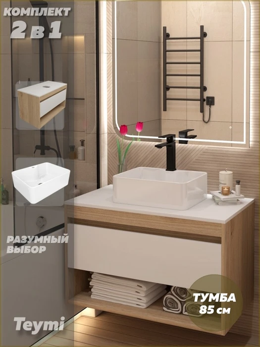 Тумба подвесная с раковиной для ванной 85 см Teymi Ritta корпус дуб фасад белый раковина Helmi Mini 41 F15035 1223633