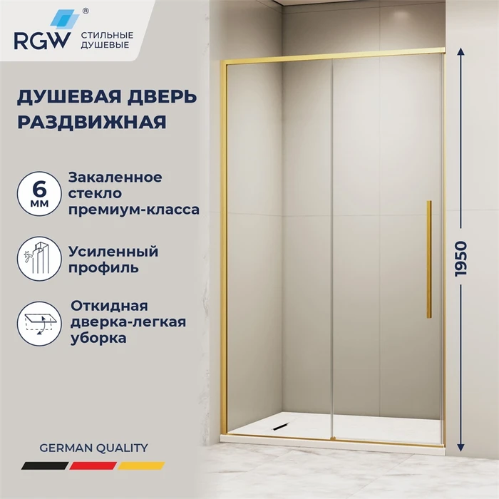Душевая дверь RGW SV-12G 32321210-16