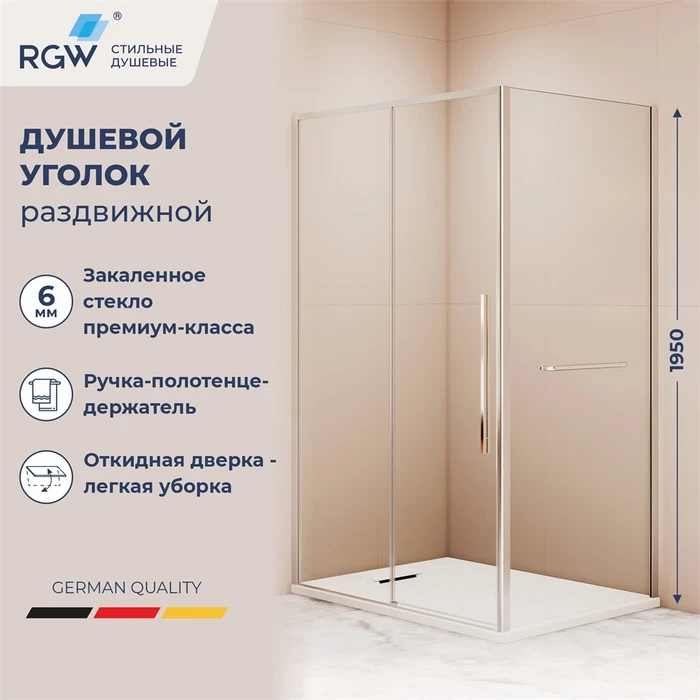 Душевой уголок RGW SV-42-1 (SV-12 + Z-060-2) 323242148-011