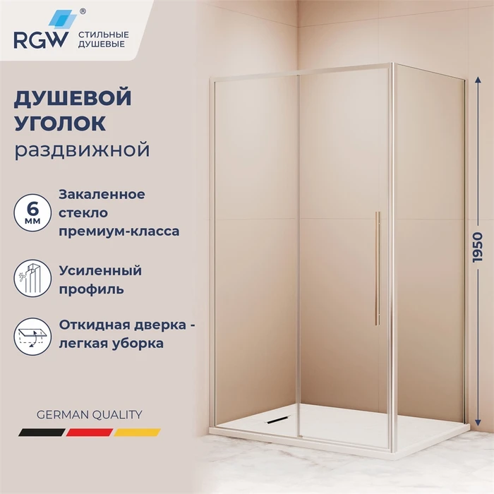Душевой уголок RGW SV-42 (SV-12 + Z-050-2) 32324274-011