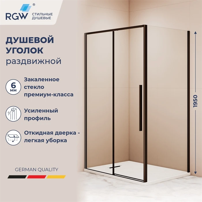 Душевой уголок RGW SV-42B (SV-12B + Z-050-2B) 32324294-014