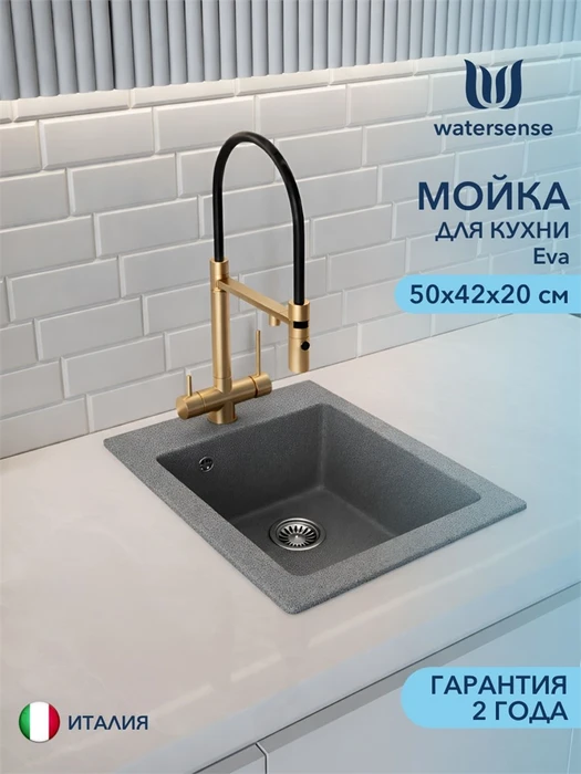 Мойка для кухни 50х42 темно-серая Watersense Eva W01879