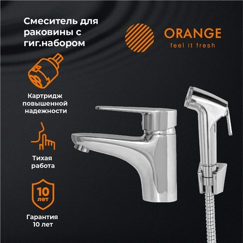 Orange Otto M22-022cr смеситель для раковины, хром M22-022cr - фото 5792