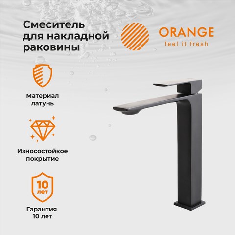 Orange Lutz M04-121b, смеситель для раковины, черный M04-121b - фото 5965