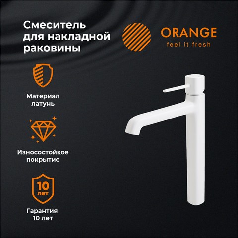 Orange Karl M05-121w смеситель для раковины, белый M05-121w - фото 5993