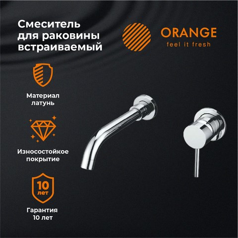 Orange Karl M05-722cr смеситель для раковины скрытого монтажа, хром M05-722cr - фото 6015