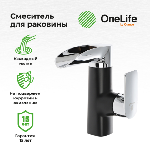 OneLife P08-921b полимерный смеситель для раковины, черный P08-921b - фото 6023