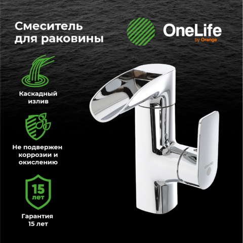 OneLife P08-921cr полимерный смеситель для раковины, хром P08-921cr - фото 6030