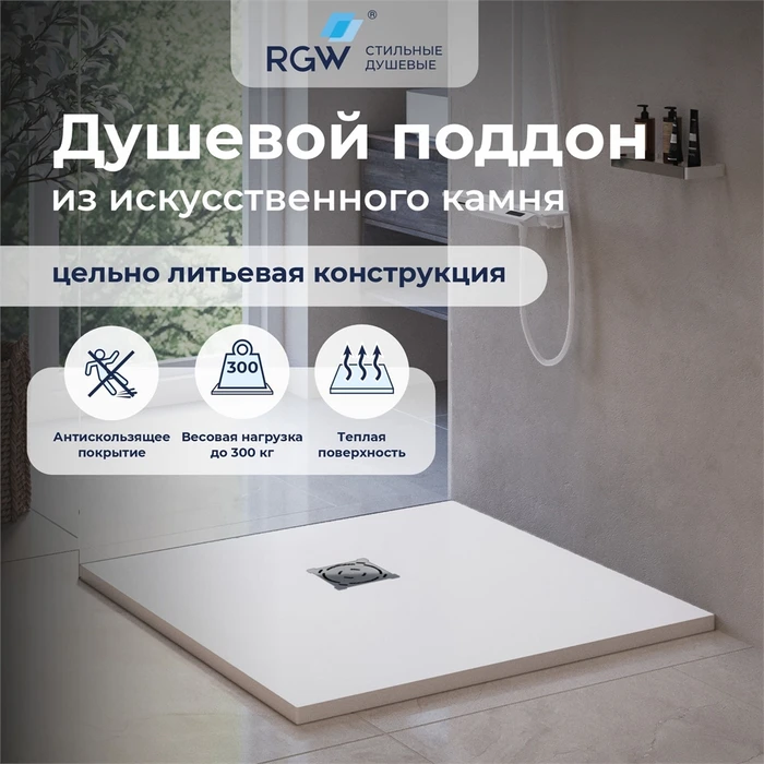 Душевой поддон квадратный RGW ST-W Белый (800x800) 16152088-01