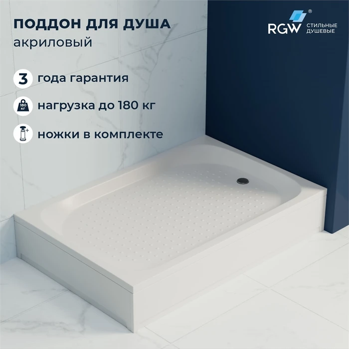 Душевой поддон прямоугольный RGW LUX/TN 16180280-21