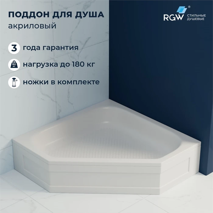 Душевой поддон трапеция RGW BT/CL-S 16180588-51