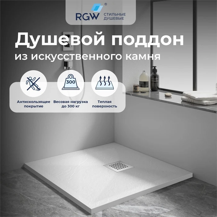 Душевой поддон квадрат STONE TRAY-W 14152088-01-11