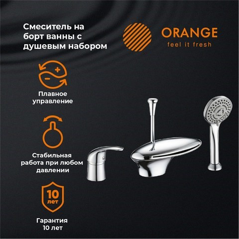 Orange Iris M41-333cr смеситель на борт ванны, хром M41-333cr - фото 6255