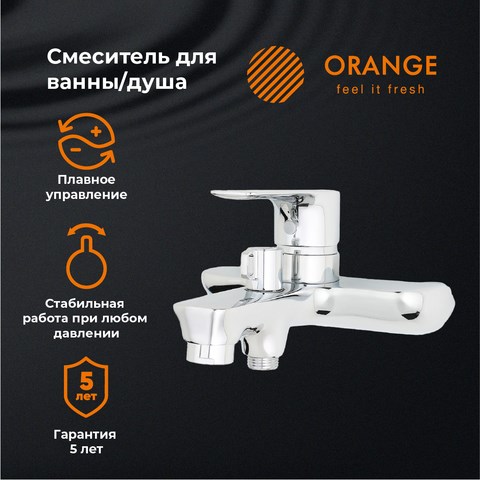 Orange Aristo M19-100cr смеситель для ванны, хром M19-100cr - фото 6264