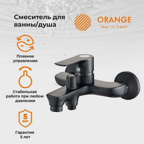 Orange Aristo M19-100b смеситель для ванны, черный M19-100b - фото 6283