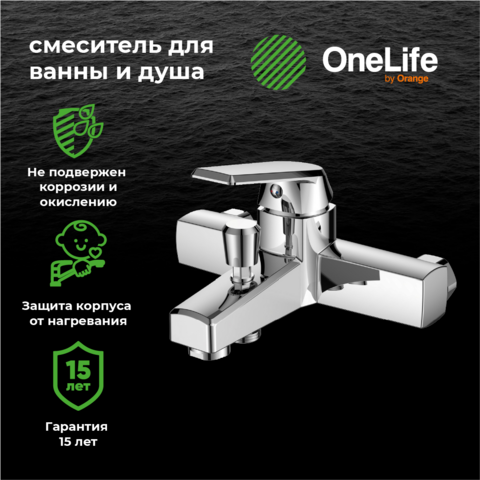 OneLife P02-100cr полимерный смеситель для ванны, хром P02-100cr - фото 6387