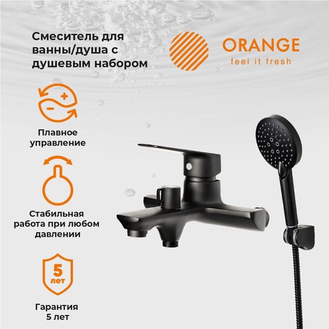 Orange Aristo M19-300b смеситель с душевым гарнитуром, черный M19-300b - фото 6395