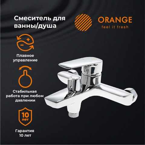 Orange Sofi 2.0 M46-100cr смеситель для ванны, хром M46-100cr - фото 6442