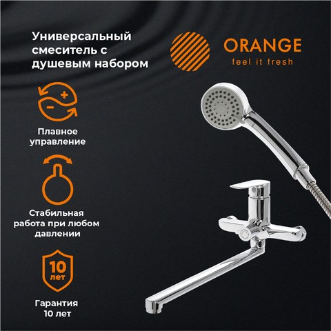 Orange Sofi 2.0 M46-211cr универсальный смеситель для ванны, хром M46-211cr - фото 6449