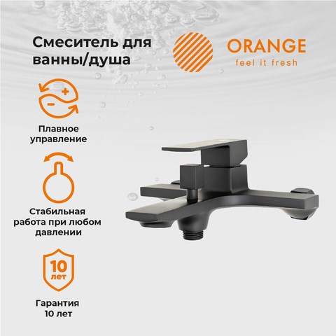 Orange Lutz M04-100b, смеситель для ванны, черный M04-100b - фото 6493