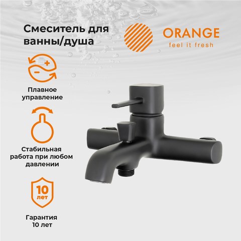 Orange Karl M05-100b, смеситель для ванны, черный M05-100b - фото 6502