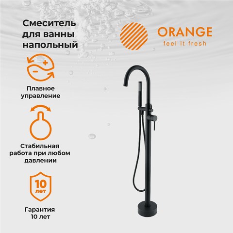 Orange Steel M99-336b смеситель напольный для ванны, черный M99-336b - фото 6518