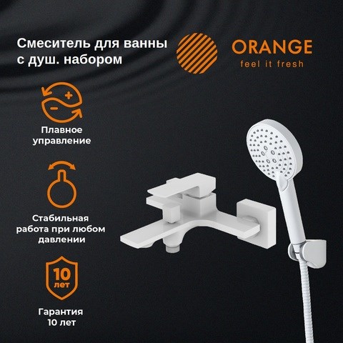 Orange Lutz M04-300w смеситель c душевым гарнитуром, белый M04-300w - фото 6559